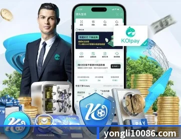永利娱乐 APP